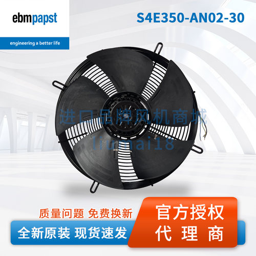 ebmpapst S4E350-AN02-30 轴流风机 350mm制冷热泵冷凝器冷却风扇
