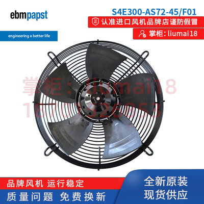 德国ebm风扇S4E350-8317073738