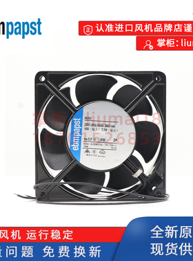 德国ebmpapst轴流风机9650机箱机柜散热风扇230V 85ma 2600rmin