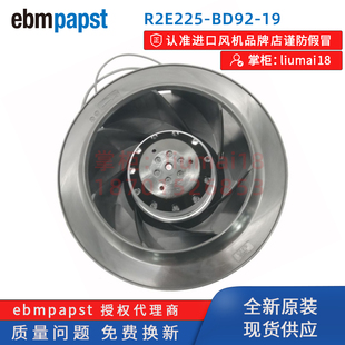 R2E225 19全新德国ebmpapst散热风扇230V通风离心风机135W BD92