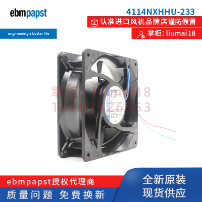 4114NXHHU-233德国ebmpapst风扇