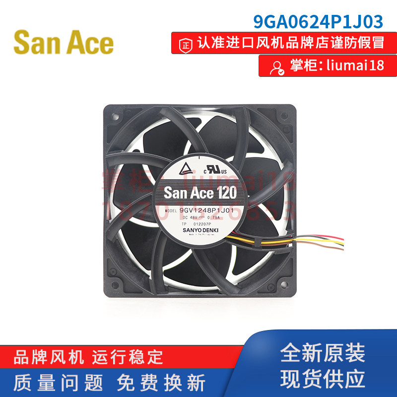 9GV1248P1J01 山洋San Ace风扇48V直流机柜机箱散热轴流风机12038