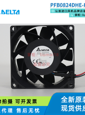 PFB0824DHEKSN 正品台达24V1.63A 双滚珠暴力风机 变频器散热风扇