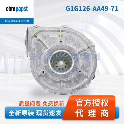 G1G126-AA49-71散热风扇ebmpapst