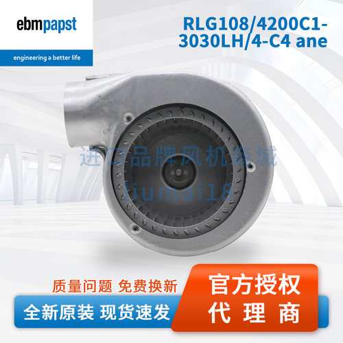 RLG108/4200C1-3030LH/4-C4风扇