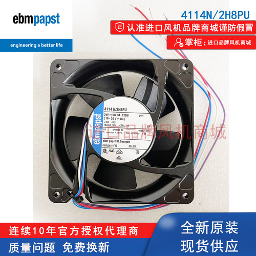 4114N/2H8PU德国ebmpapst风扇