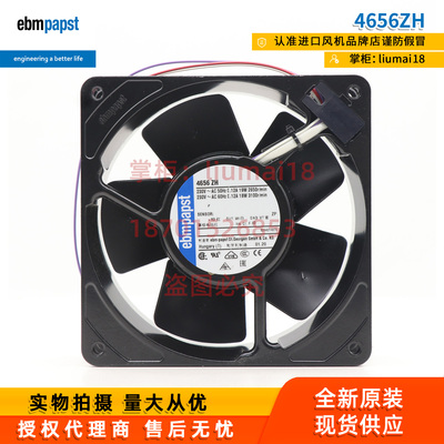 4656ZH/4606ZH德国ebmpapst风扇