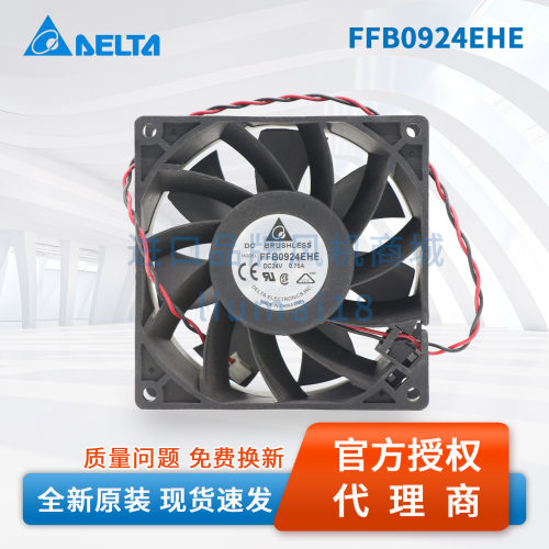 FFB0924EHE台达Delta风扇