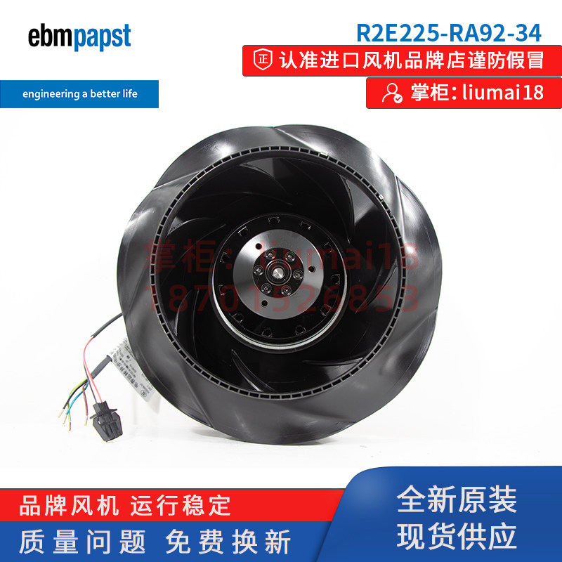 ebmpapst风扇R2D225-RA26-11