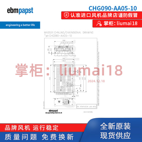 CHG090-AA05-10 德国ebmpapst散热风扇 EC铁路轨道离心风机
