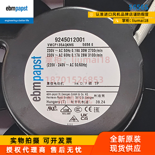 5656S德国ebmpapst风扇变频器电控机柜耐高温散热轴流风机AC230V