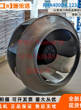 RHA400D4.123A-2DT 施依洛SHIRO风机变频器散热离心风扇380V