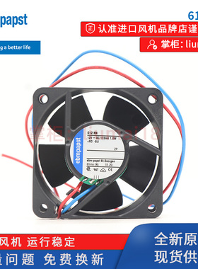 612NN全新ebmpapst风机12V双滚珠1.6W服务器机柜散热轴流风扇6025