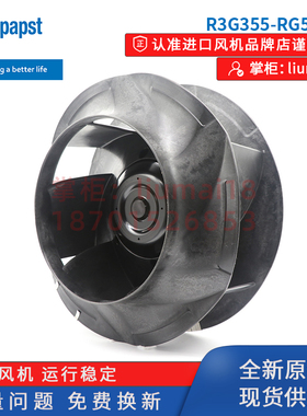 R3G355-RG56-01德国ebmpapst风扇AHU机房空调净化风机M3G112-EA