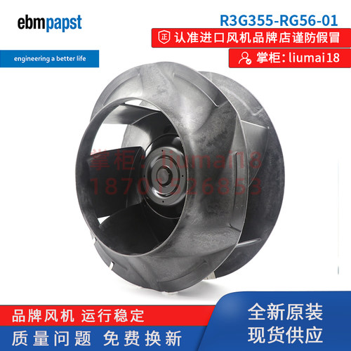 R3G355-RG56-01德国ebmpapst风扇AHU机房空调净化风机M3G112-EA