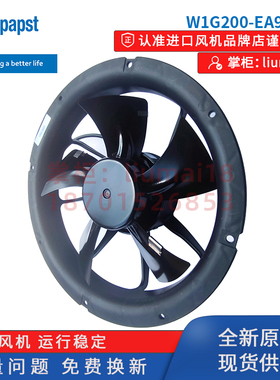 【官方授权】W1G200-EA91-45德国ebmpapst风扇冷库制冷轴流风机