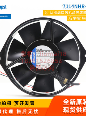 7114NHR-130德国ebmpapst风扇金属服务器变频器机柜轴流散热风机