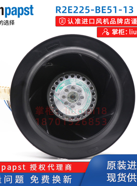 R2E225-BE51-13德国EBMpapst风机服务器变频器机柜散热离心风扇