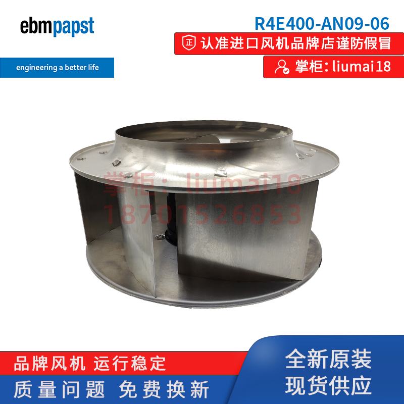 R4E400-AN09-06德国ebmpapst风扇
