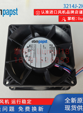 3214J/2H4PU德国ebmpapst风机调速PWM直流散热轴流风扇VarloPro