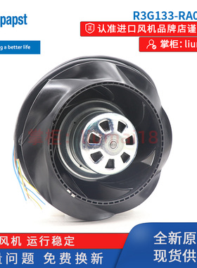 【官方授权】K3G/R3G133-RA01-03德国ebmpapst风扇FFU净化风机