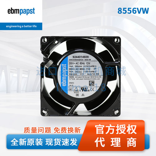 8556N/A/V/VW德国ebmpapst风扇