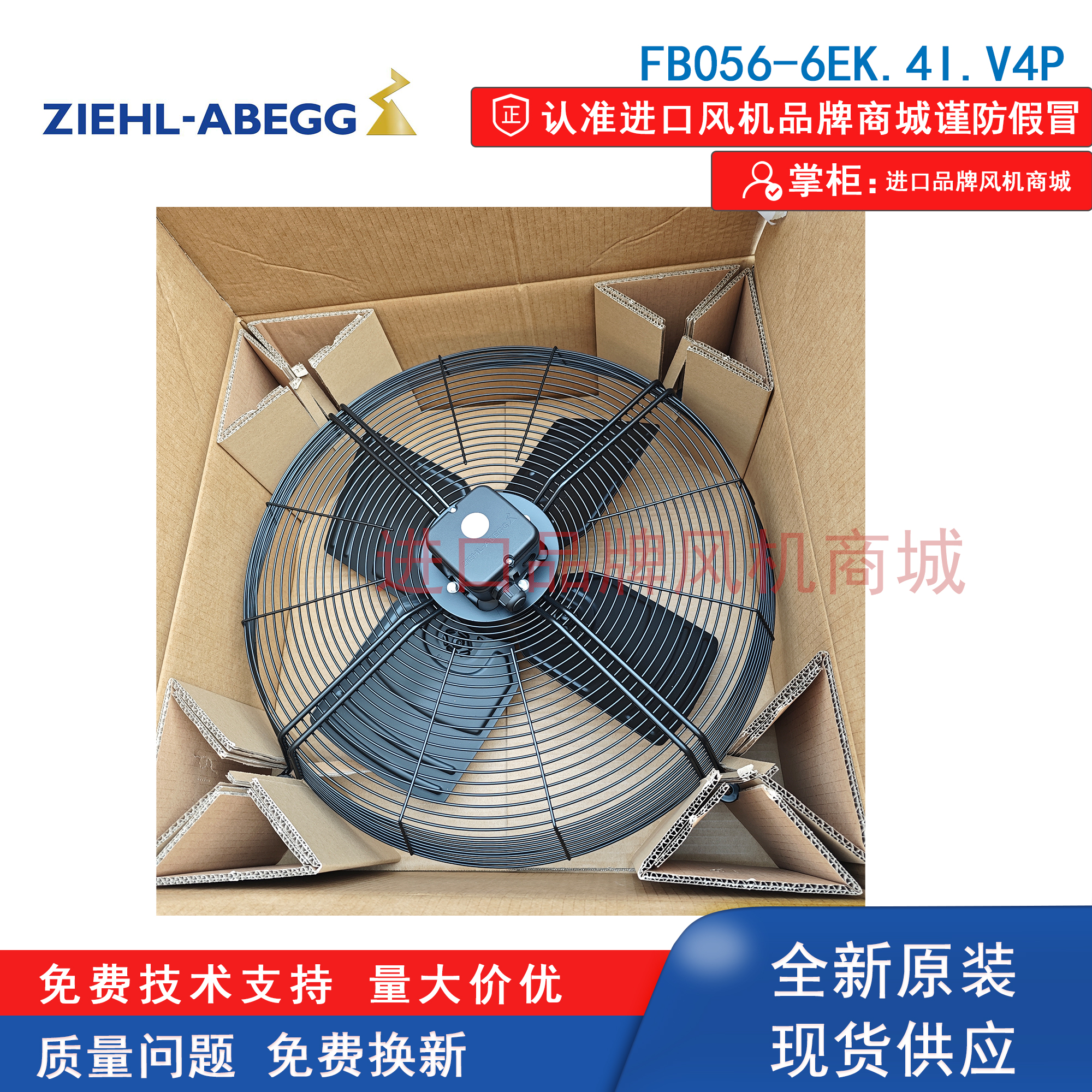 FB056-6EK.4I.V4P施乐百风机