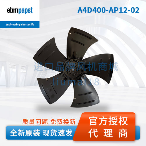 A4D400-AP12-02轴流风机
