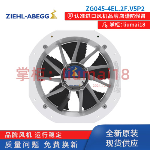 ZG045-4EL.2F.V5P2 施乐百ZIEHL-ABEGG散热风机 温室养殖风机230V