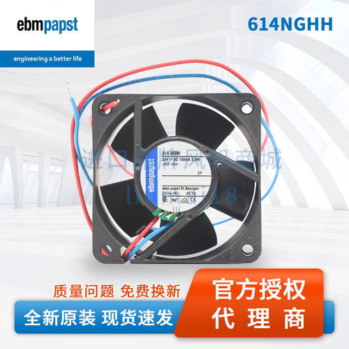 614NHHR/NGHH德国ebmpapst