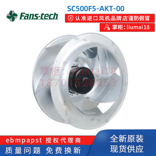 泛仕达fans 00正品 tech风扇调速负压风扇空调箱风机 AKT SC500F5
