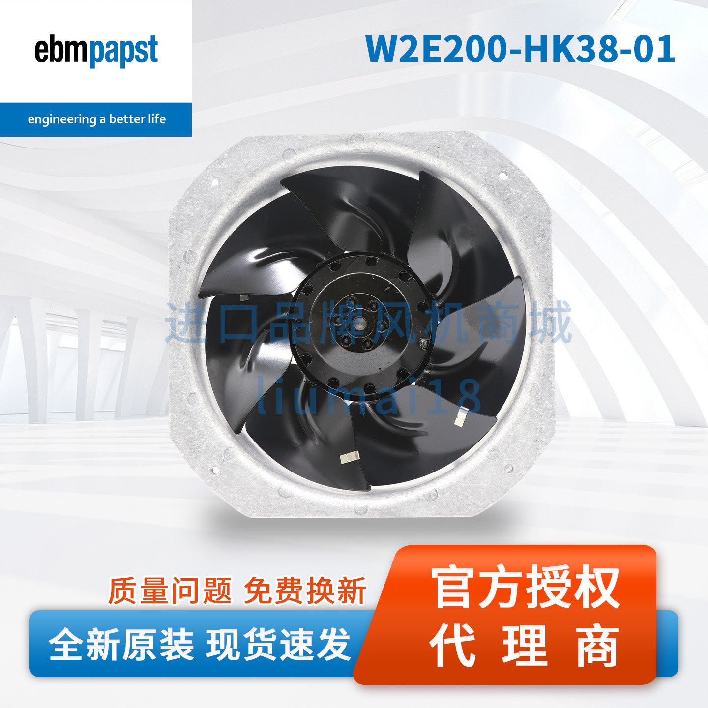 【官方授权】W2E200-HK38/HL06-01/C01德国ebmpapst机柜散热风扇