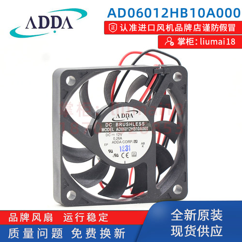 全新原装ADDA风机  AD06012HB10A000 0.26A 12V 6010 6CM散热风扇