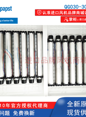 QG030-303/14 148/14德国ebmpapst电梯医疗散热风扇横流贯流风机