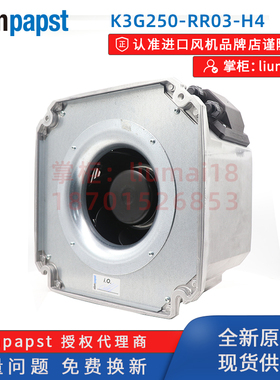 【官方授权】K3G250-RR03-H4/RR17-H9德国ebmpapst风扇电机风机