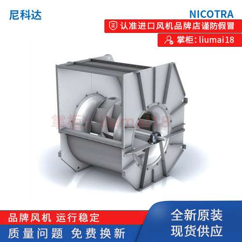 PA-C50-LM56-C0000 NICOTRA尼科达 400V 7800W 11.8A 2450R 12014