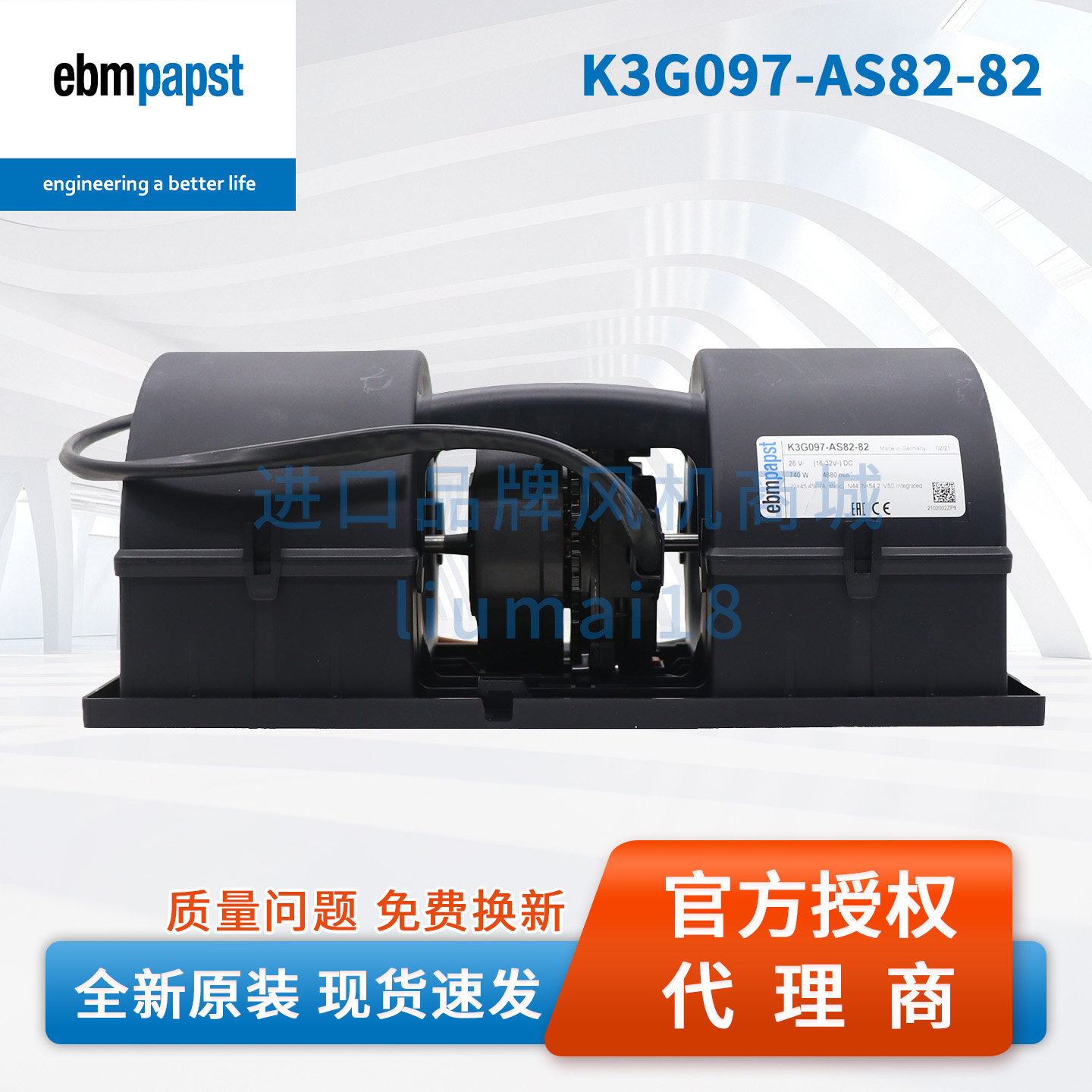 K3G097-AS82-82德国ebmpapst风扇节能改造可调速双进风离心EC风机