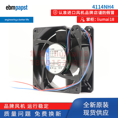 4114NH4德国ebmpapst风机纺织器械发射机24V散热轴流风扇12038