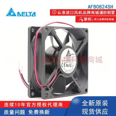 AFB0824SH台达Delta风扇