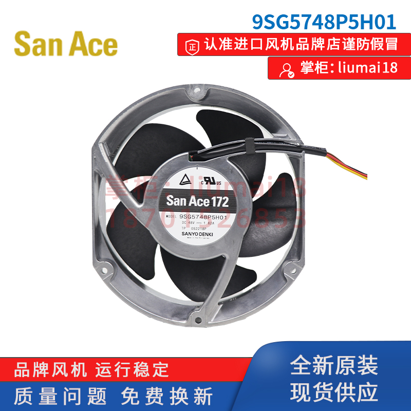 9SG5748P5H01 山洋San Ace风扇直流48V低功耗低噪音散热轴流风机