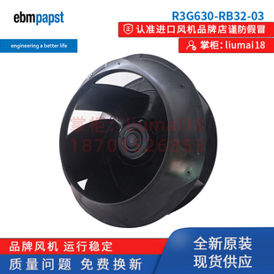 K3G/R3G630-RB32-03德国ebmpapst风扇精密机房空调ec节能改造风机