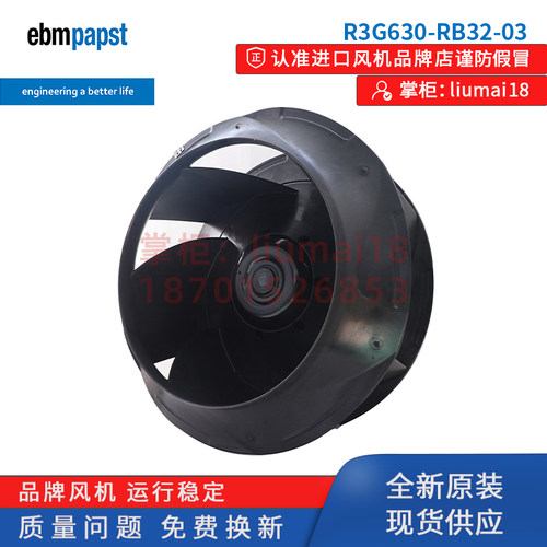 K3G/R3G630-RB32-03德国ebm风扇