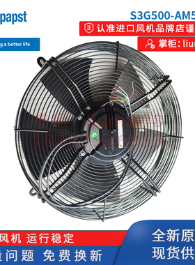 S3G500-AM56-21德国ebmpapst风扇机柜变频器散热EC改造风机750W