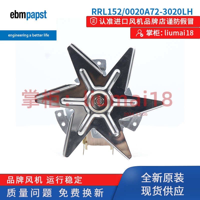 RRL152/0020A72-3020LH-503amn德国ebmpapst风扇干燥箱烘箱热风机 - 实物图