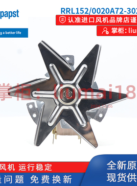 RRL152/0020A72-3020LH-503amn德国ebmpapst风扇干燥箱烘箱热风机