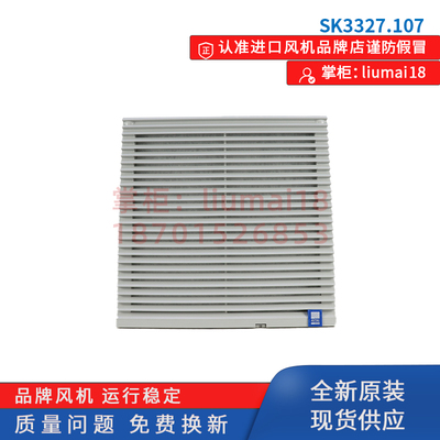 SK3327.107威图RITTAL机柜风机