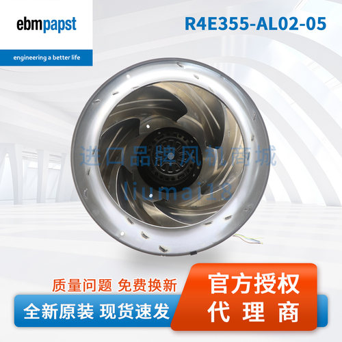 R4E355-AL02-06/05德国ebm风扇
