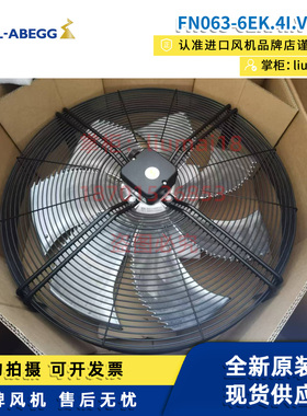 FN063-6EK.4I.V7P1施乐百ZIEHL-ABEG风扇升级FE063-6EK.4I.V7风机