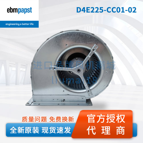 D4E225-CC01-02德国ebmpapst风扇