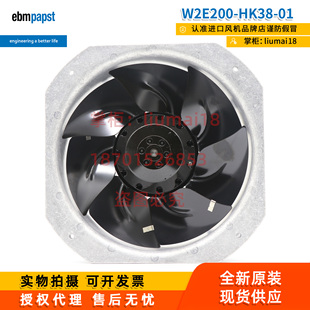 【官方授权】W2E200-HK38/HL06-01/C01德国ebmpapst机柜散热风扇